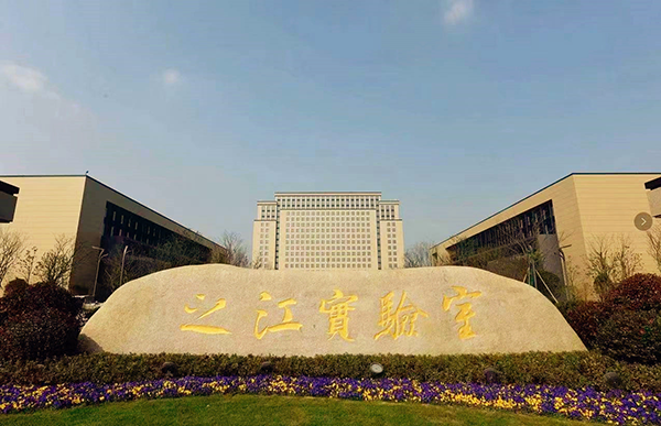 微宏科技助力之江實驗室搭建零代碼流程平臺