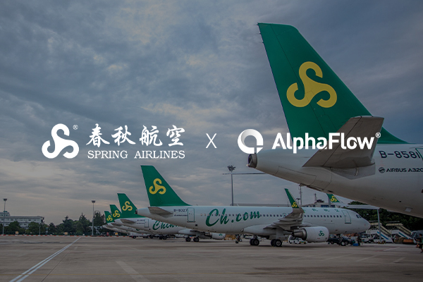 春秋航空選用微宏AlphaFlow流程平臺(tái)