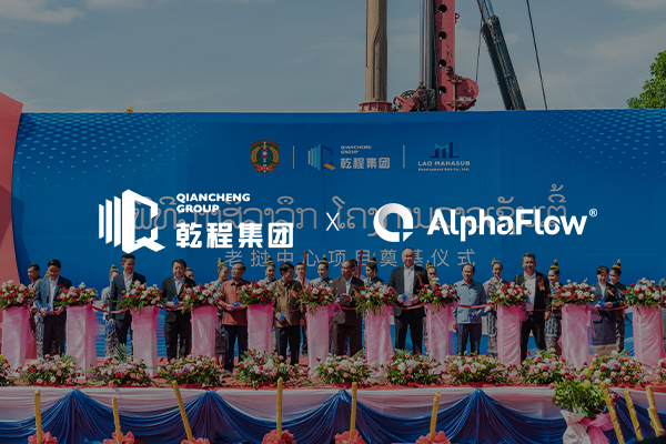 老撾乾程集團選用AlphaFlow打造統一流程自動化平臺